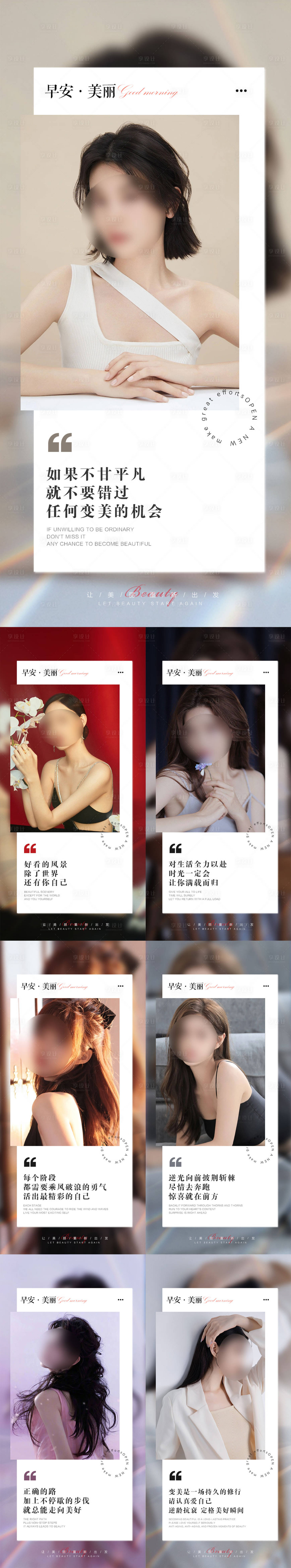 源文件下載【享設計】搜索編號：57670022080519119【早安圖】