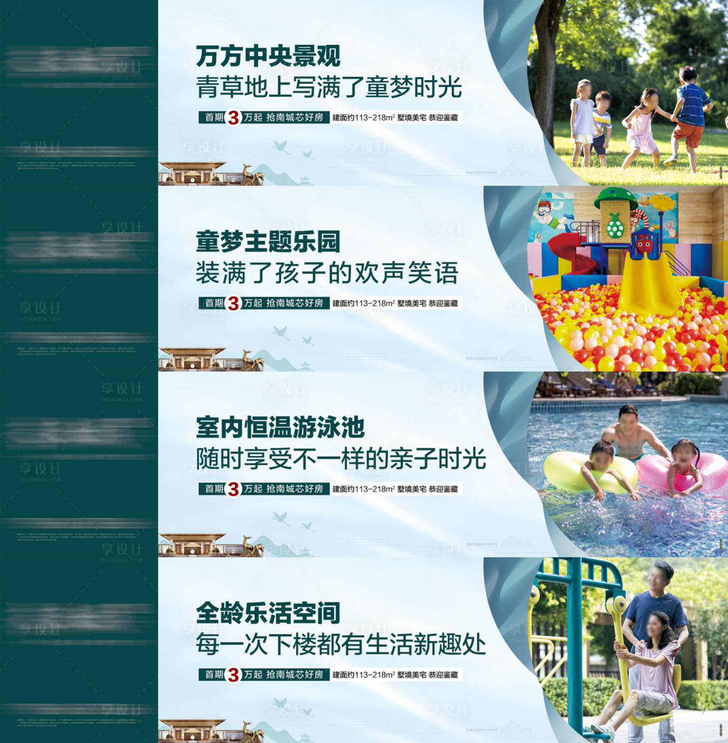 源文件下載【享設(shè)計】搜索編號：70140022184799409【房地產(chǎn)價值點展板】