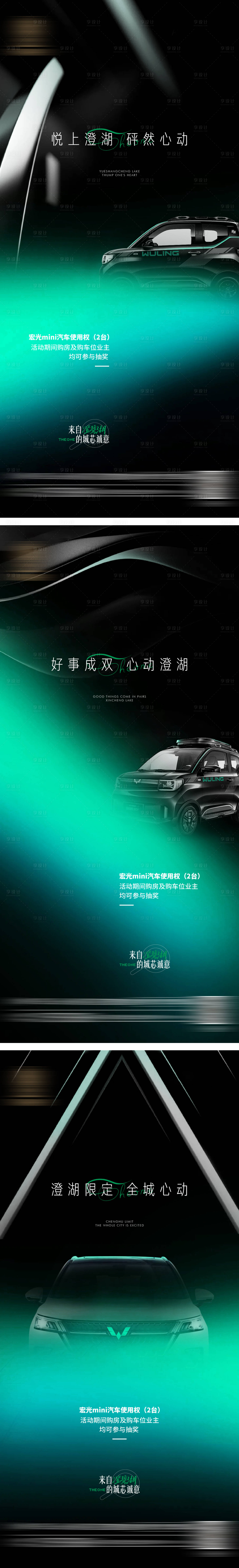 源文件下载【享设计】搜索编号：20740022157905470【地产车位价值点系列海报】