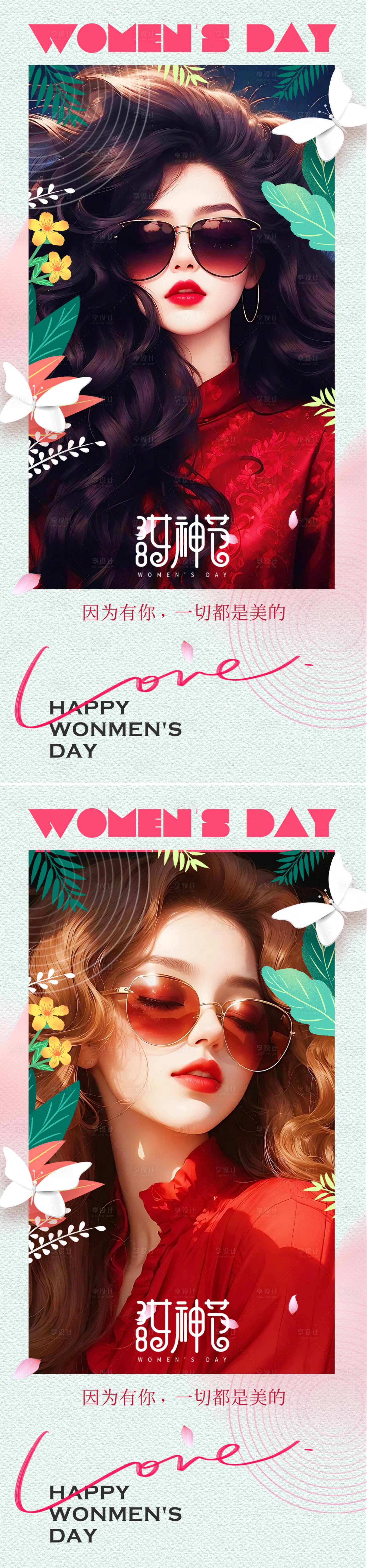 源文件下载【38女神节海报】编号：74550022108427339