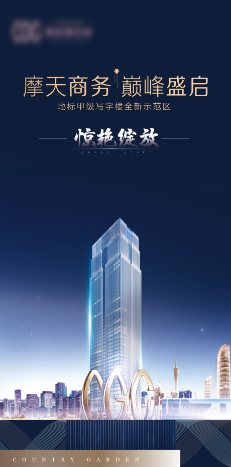 源文件下載【享設計】搜索編號：39810022149303097【地產商務藍金海報】