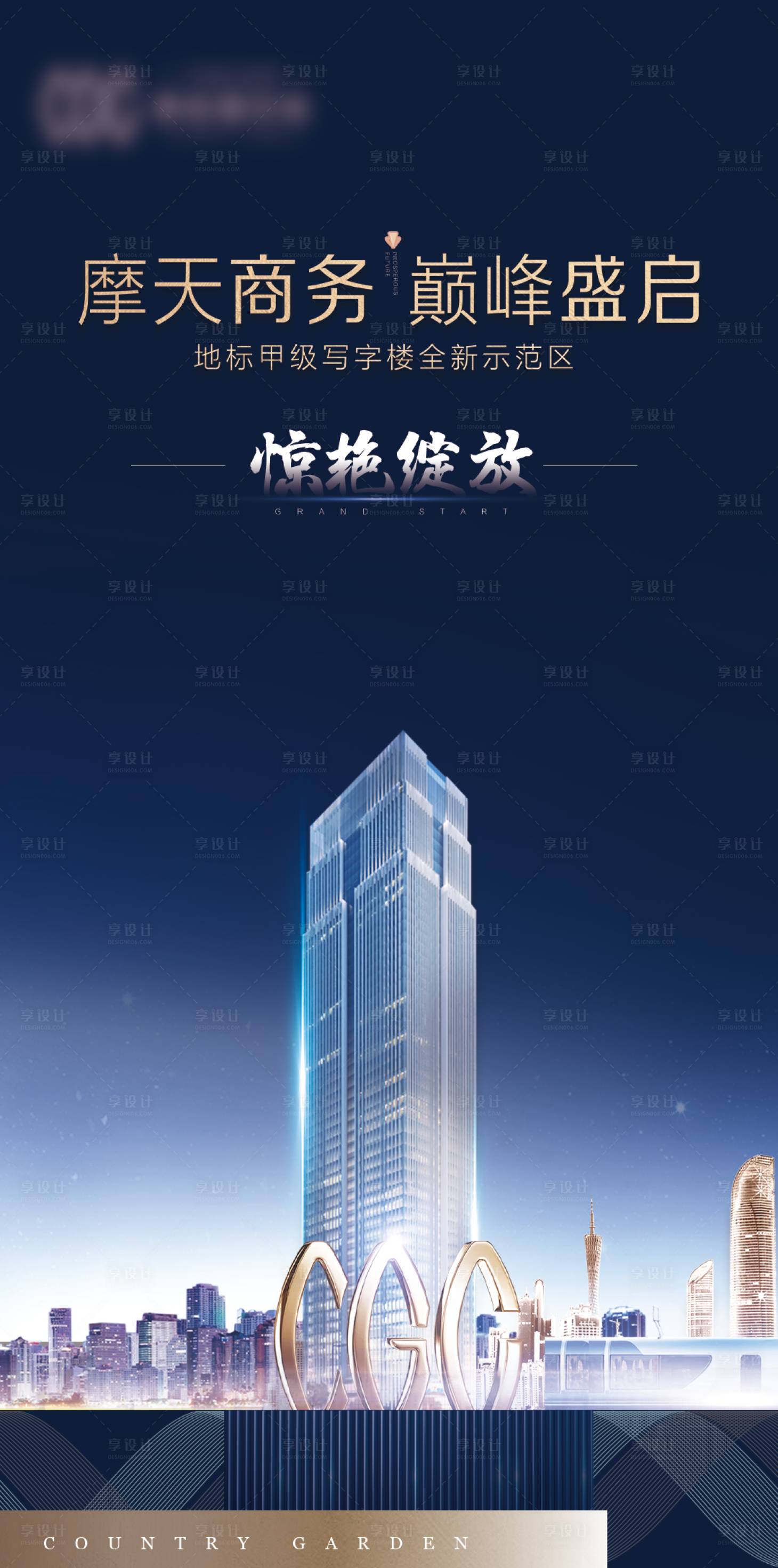 源文件下載【享設計】搜索編號：39810022149303097【地產商務藍金海報】