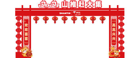 源文件下載【享設計】搜索編號：82190022141708839【新年龍門】