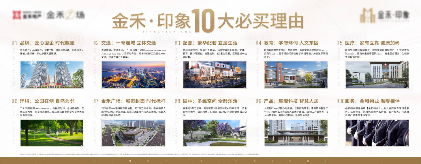 源文件下載【享設計】搜索編號：58050022007039696【十大理由背景板】