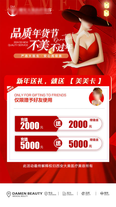 源文件下载【医美海报】编号：95810021958906399