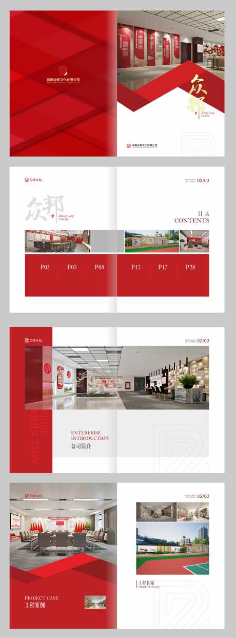 源文件下载【企业画册封面设计】编号：31620022049335951