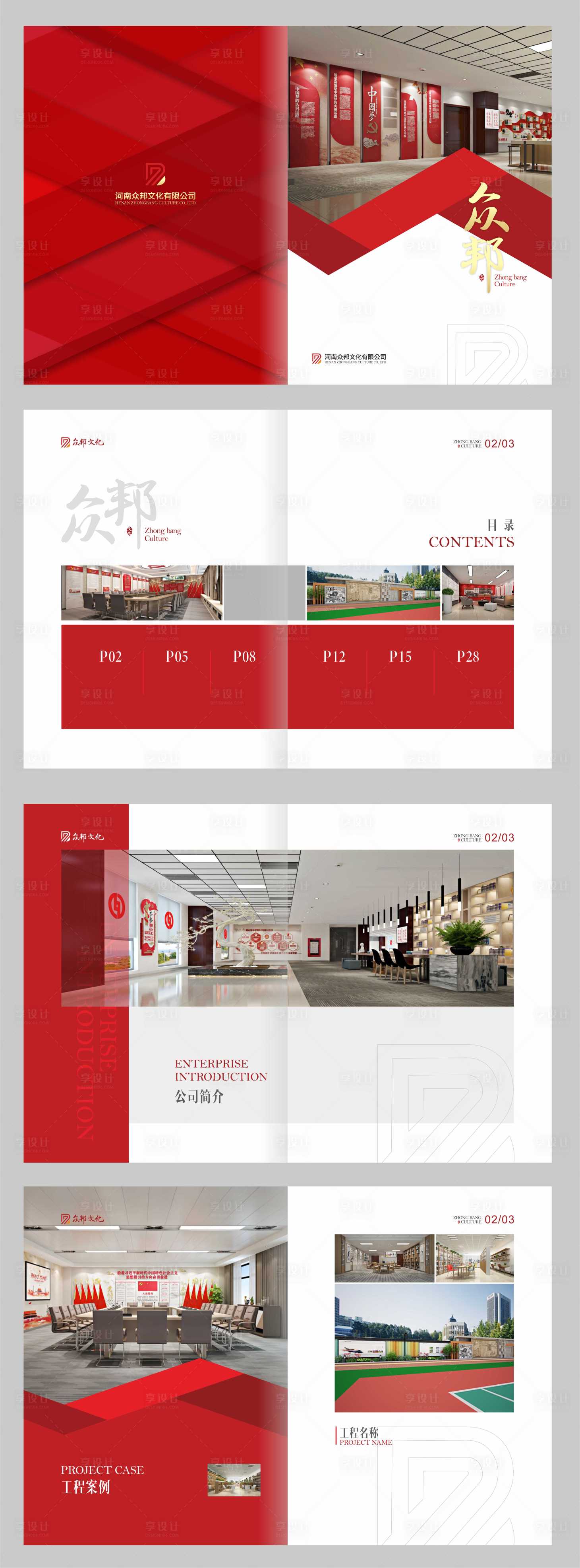 源文件下載【享設(shè)計(jì)】搜索編號(hào)：31620022049335951【企業(yè)畫冊(cè)封面設(shè)計(jì)】