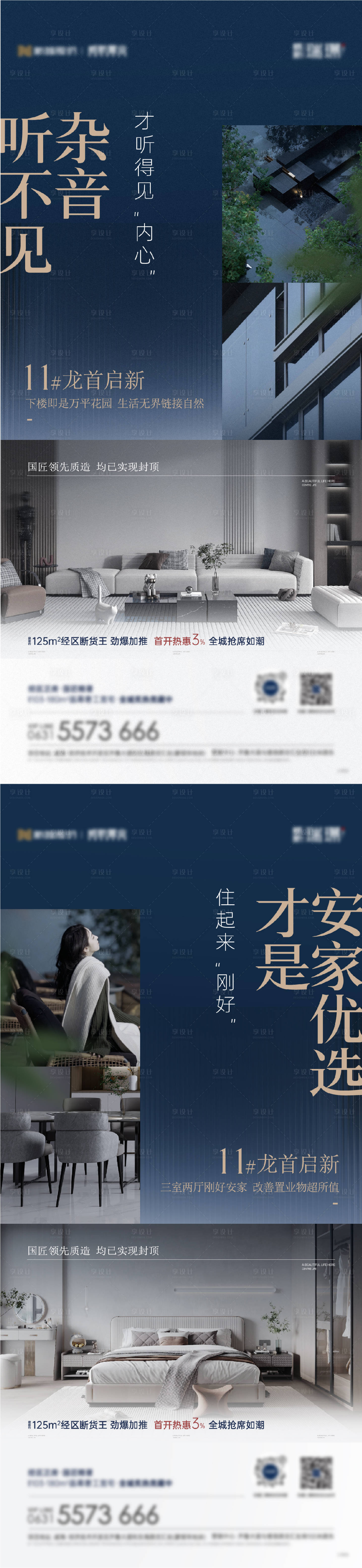 源文件下載【享設計】搜索編號：78680022205092205【寬廳戶型價值海報】