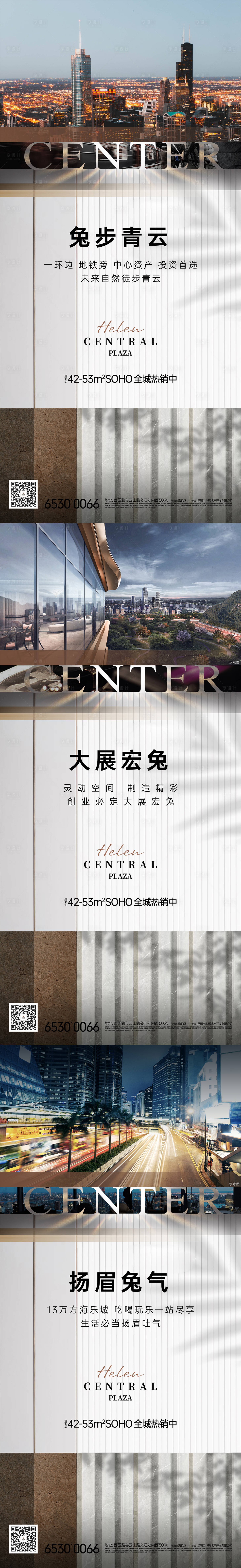 源文件下载【城市地产价值点系列海报】编号：61140022073766840