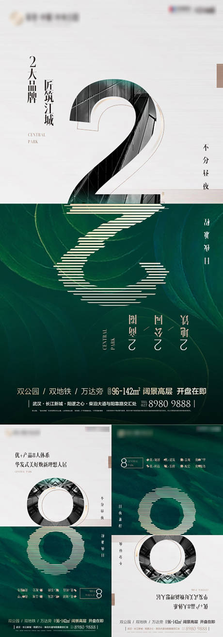 源文件下载【地产数字系列海报】编号：17810022044099413