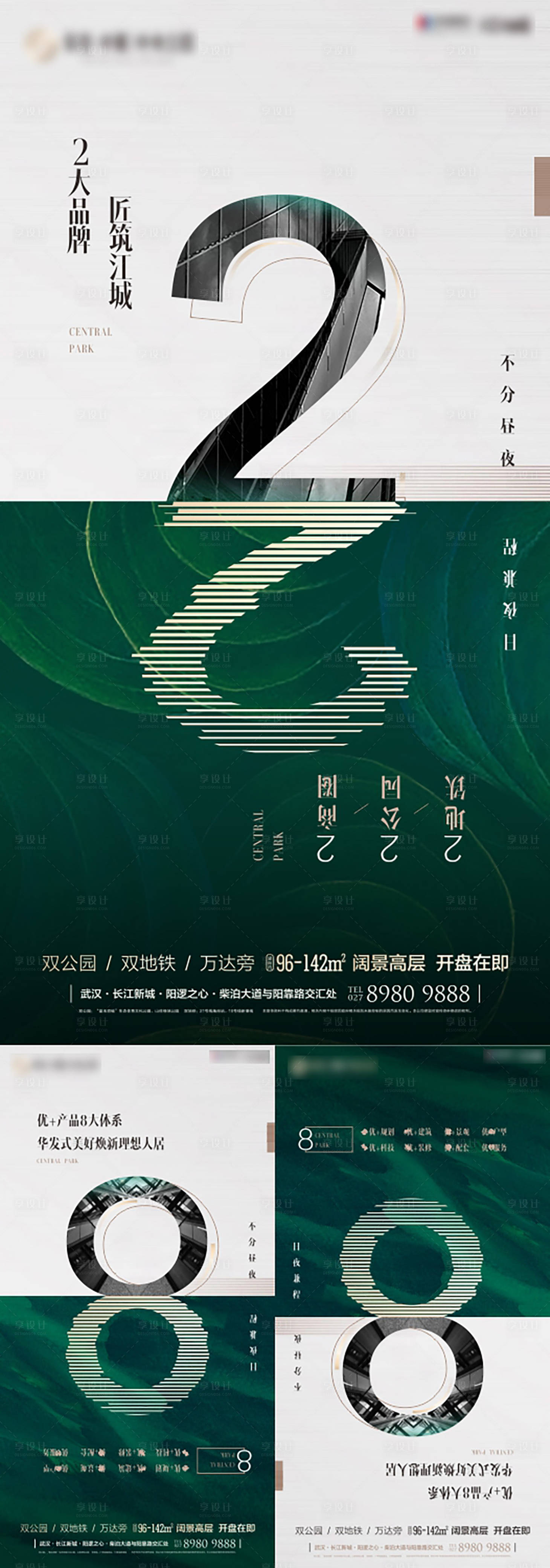 源文件下载【享设计】搜索编号：17810022044099413【地产数字系列海报】