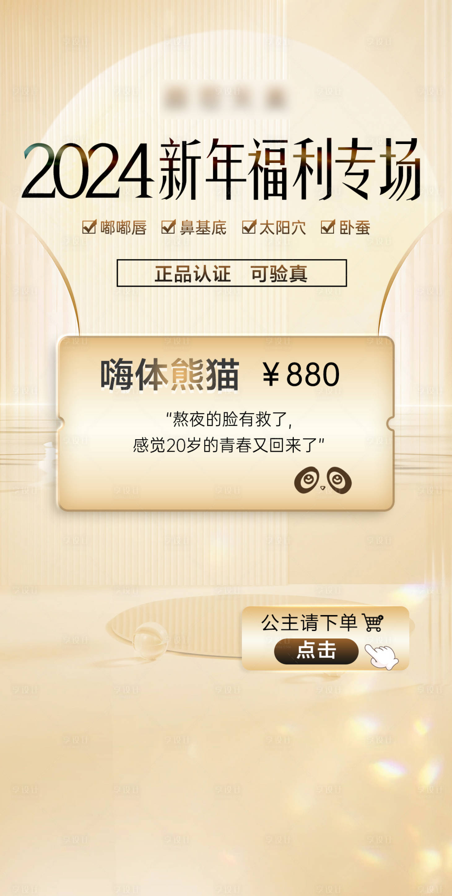 源文件下载【享设计】搜索编号：58720022134688840【直播间背景】