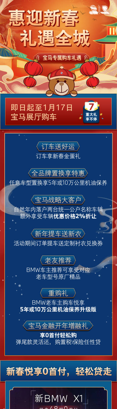 源文件下載【享設(shè)計(jì)】搜索編號(hào)：30010021888906162【汽車海報(bào)】