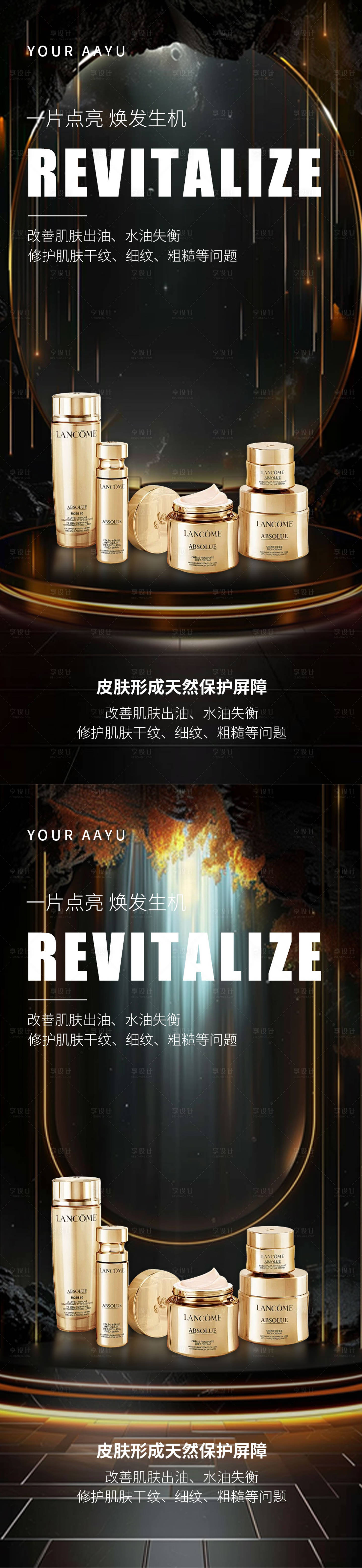 源文件下載【享設(shè)計(jì)】搜索編號：97250022107579457【產(chǎn)品海報(bào)】