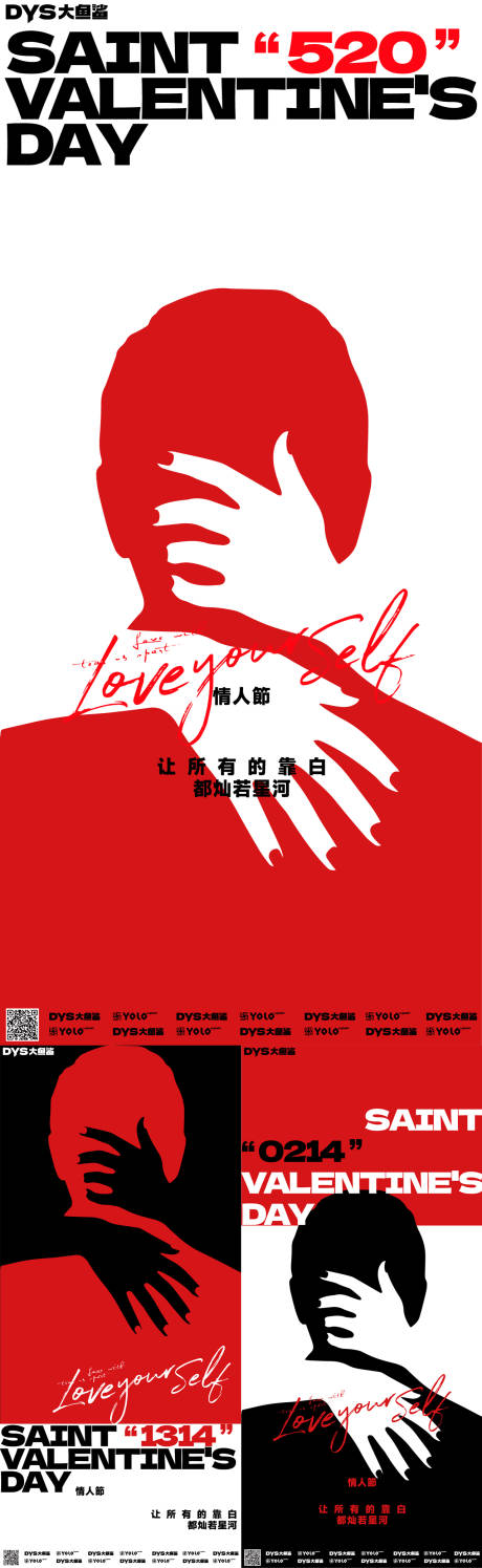 源文件下载【享设计】搜索编号：32980021948921442【情人节海报】