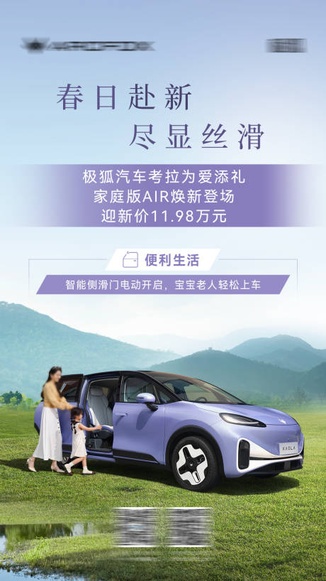 源文件下載【享設計】搜索編號：85960022213039217【汽車海報】