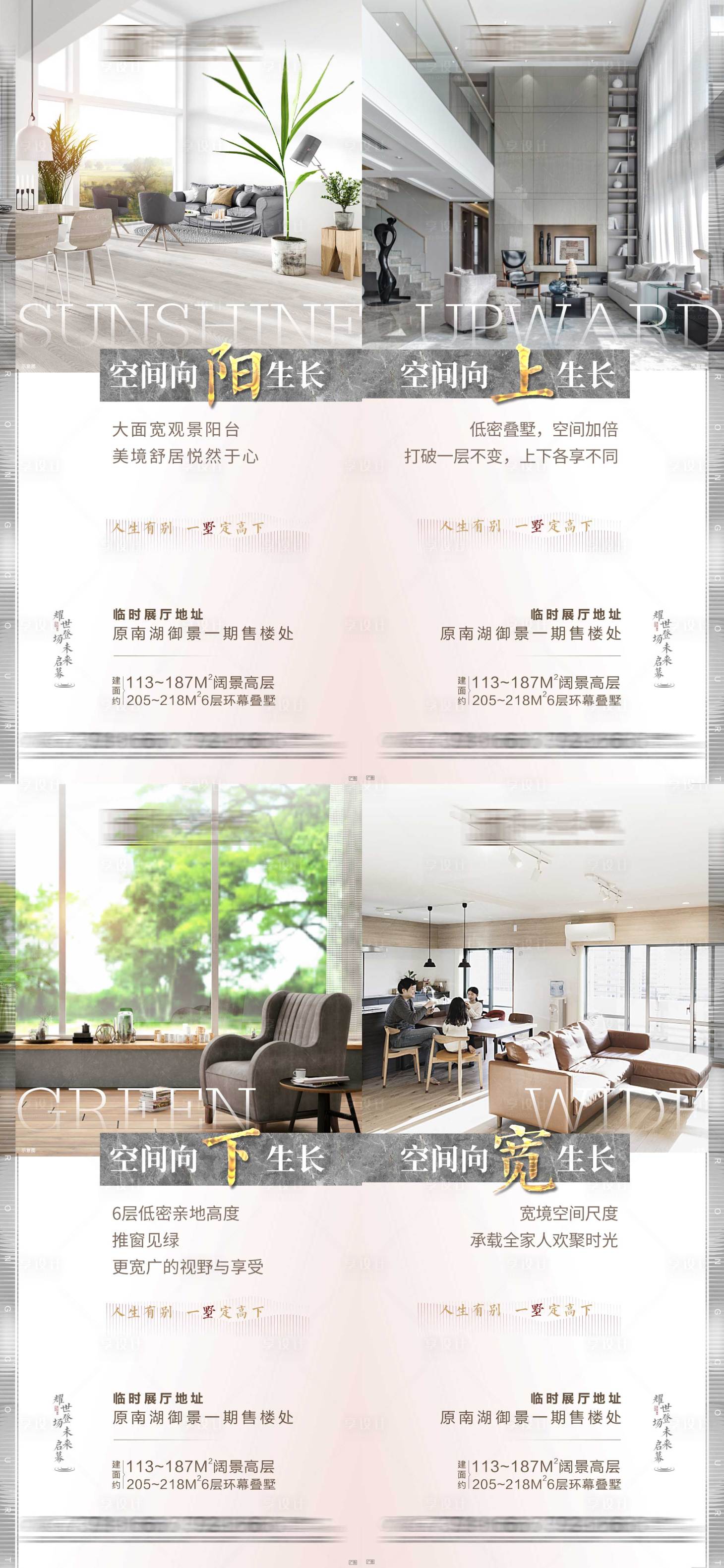 源文件下载【享设计】搜索编号：13300022157689334【房地产价值点海报单图】