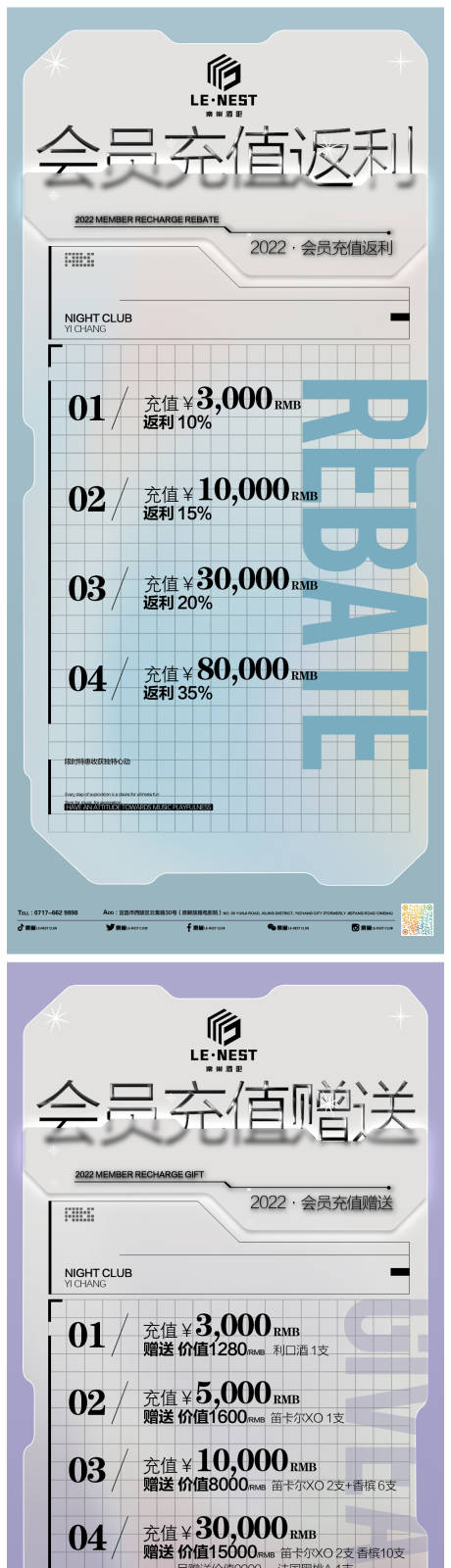 源文件下载【会员充值返利海报】编号：72970021940093980