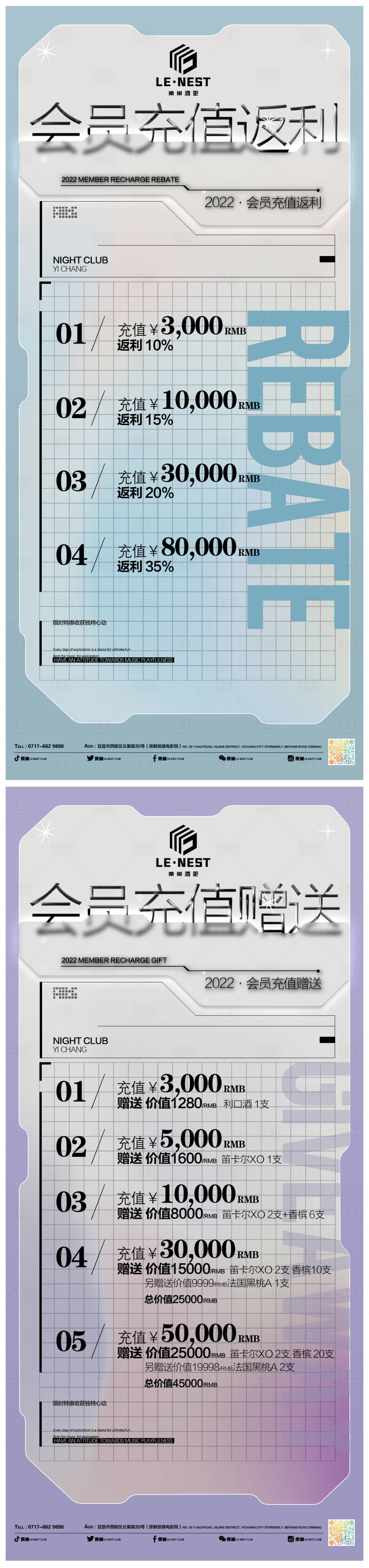 源文件下載【享設計】搜索編號：72970021940093980【會員充值返利海報】