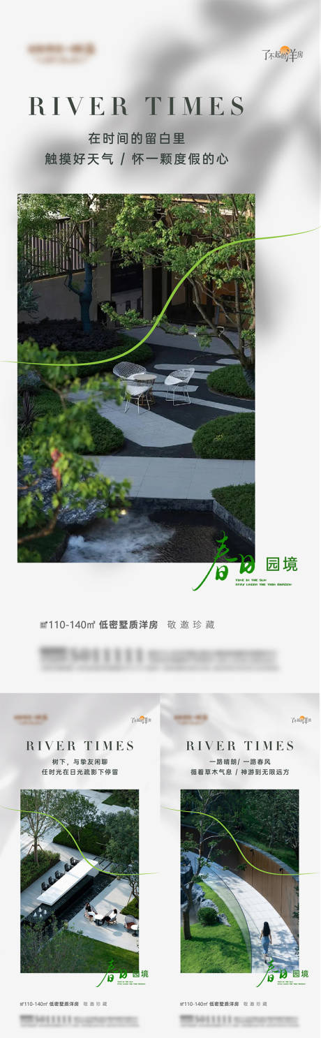 源文件下载【洋房价值点系列】编号：66110022192994873