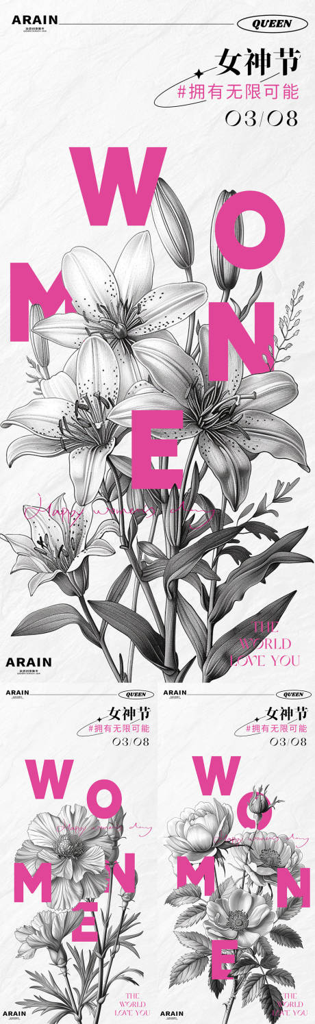 编号：31360022049541097【享设计】源文件下载-女神节花卉插画系列海报