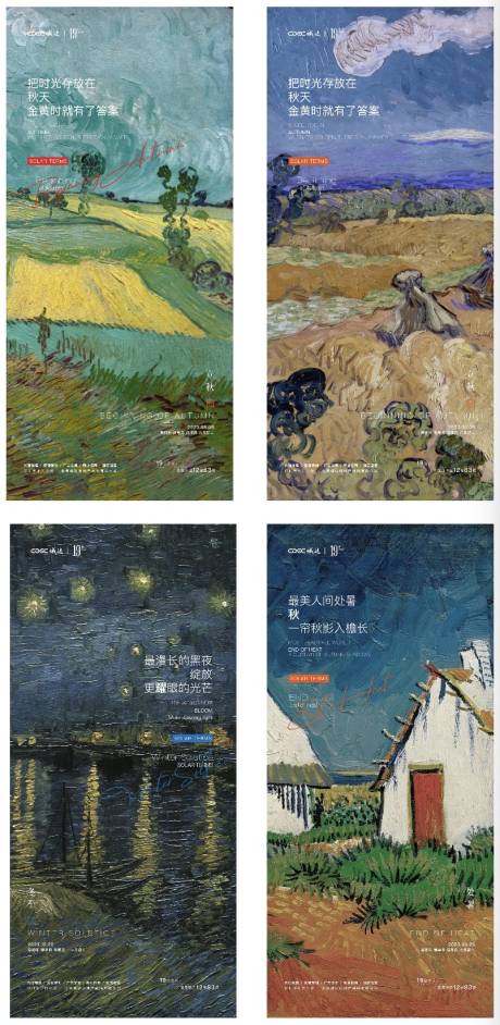 源文件下载【立冬处暑系列】编号：51230022086419362