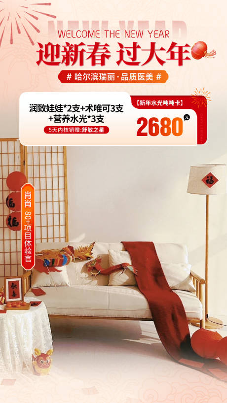 源文件下载【享设计】搜索编号：82640021962788648【新年春节直播电商主题】