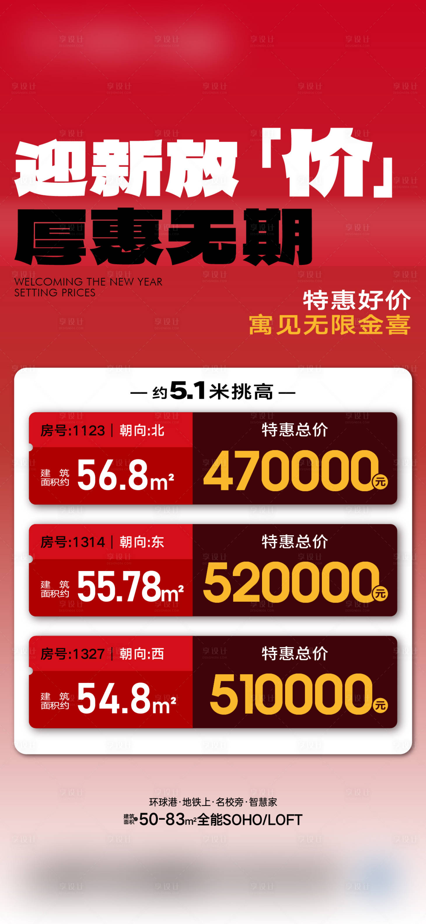 源文件下載【享設(shè)計】搜索編號：67270022072011852【地產(chǎn)海報】