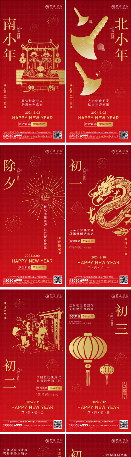 源文件下载【新年 】编号：73280021856201717