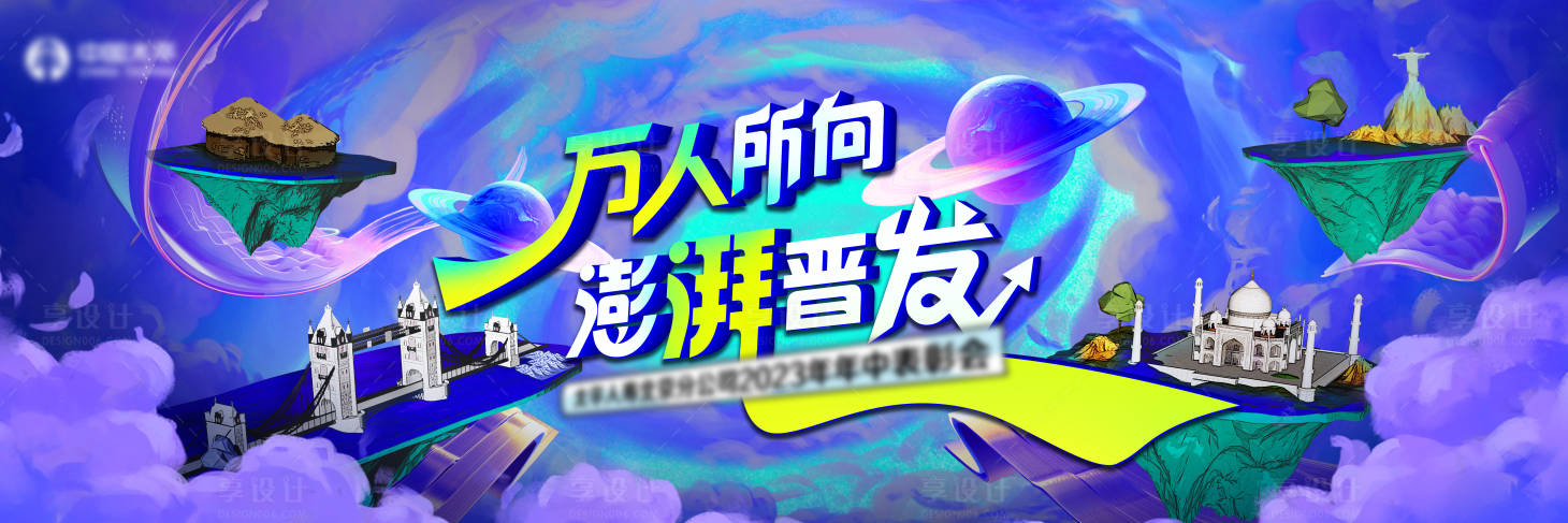 源文件下載【享設計】搜索編號：68260021882092599【激情夏日背景板 】