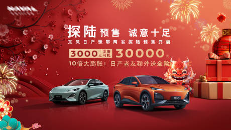 源文件下載【享設(shè)計(jì)】搜索編號(hào)：29210022057306647【智能汽車預(yù)售活動(dòng)背景板】