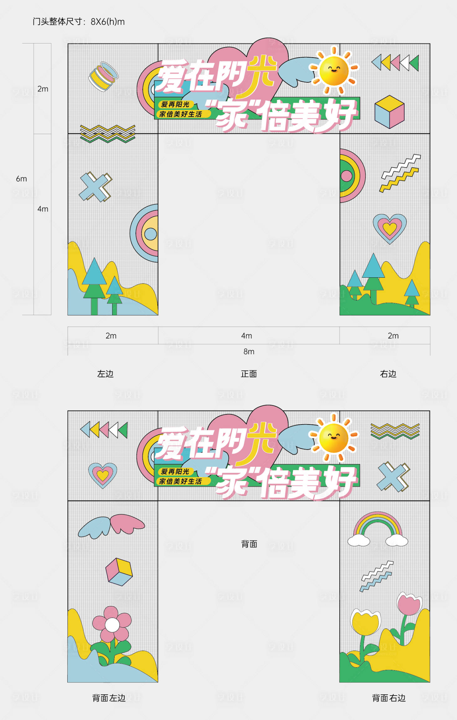 源文件下載【享設計】搜索編號：63660022033678360【門頭美陳dp點包裝】