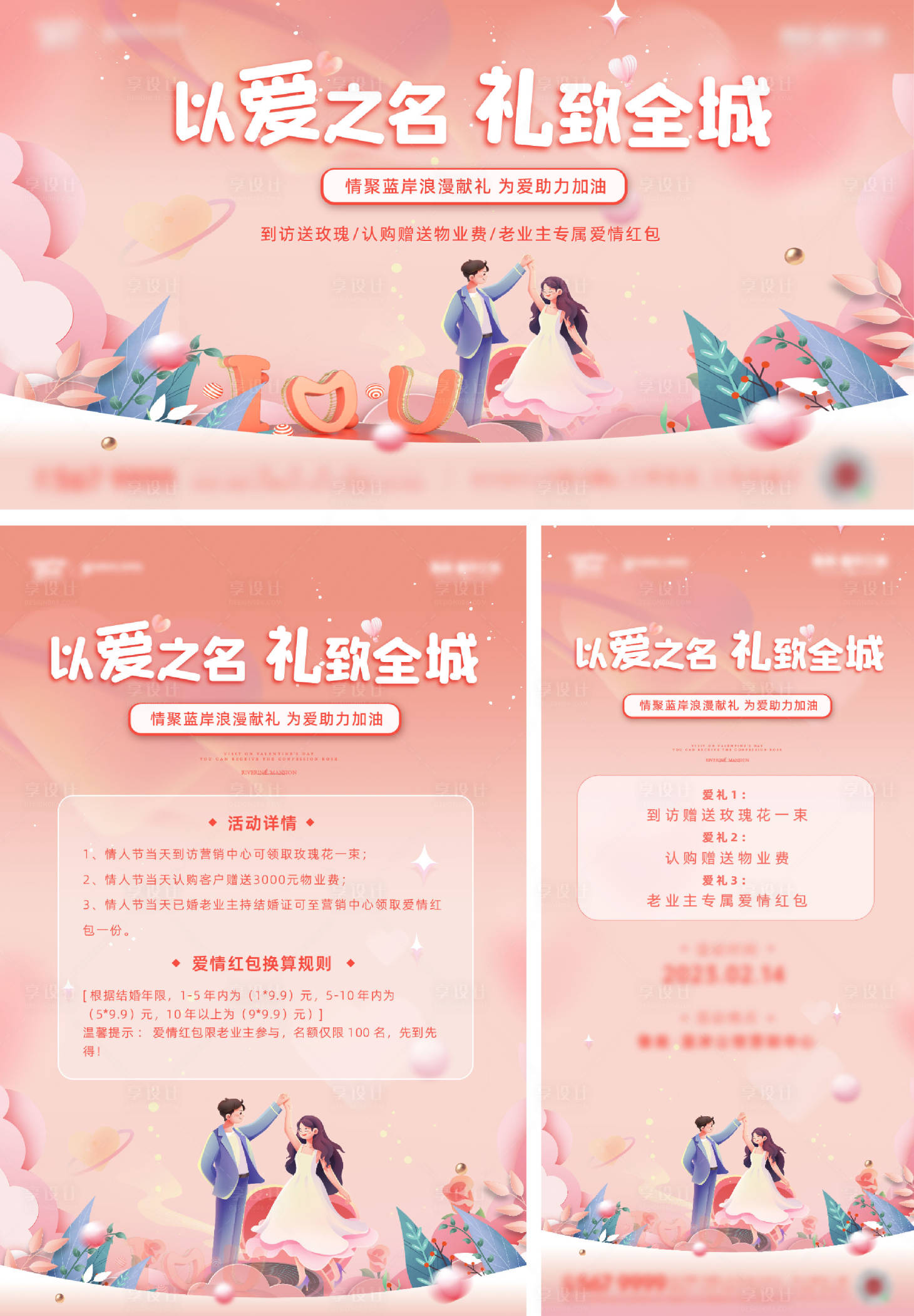 源文件下載【情人節 七夕 】編號：17950021972476209