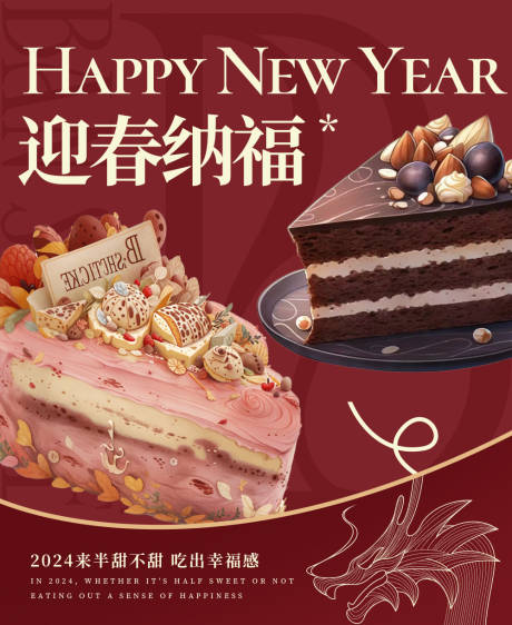 源文件下載【享設計】搜索編號：94090021942486072【甜品蛋糕海報】