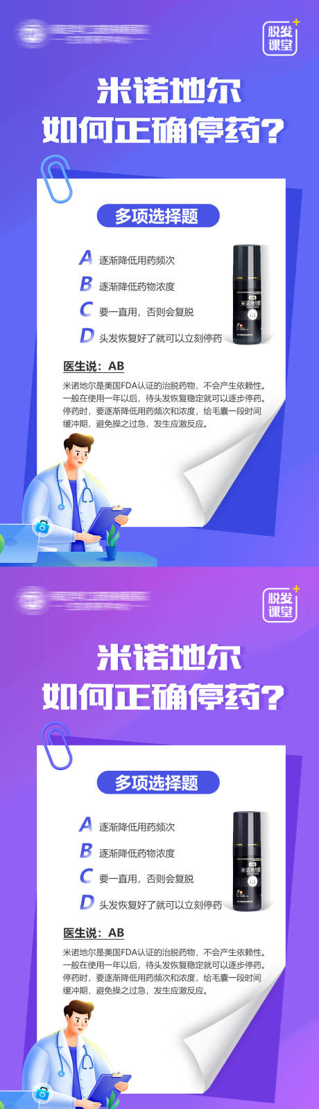 源文件下载【皮肤医疗科普知识】编号：54060021967092707