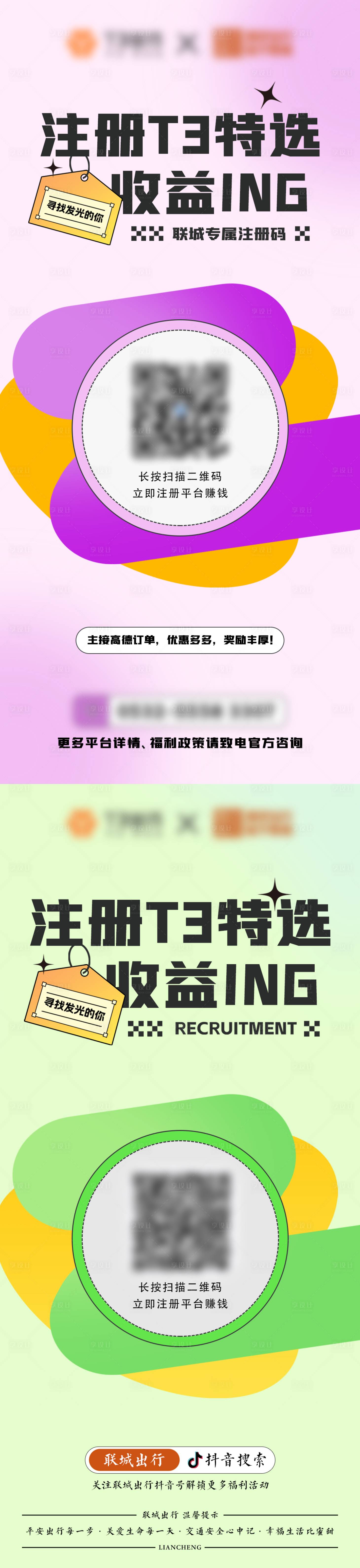 源文件下載【享設(shè)計】搜索編號：99530022153986336【加盟掃碼海報】