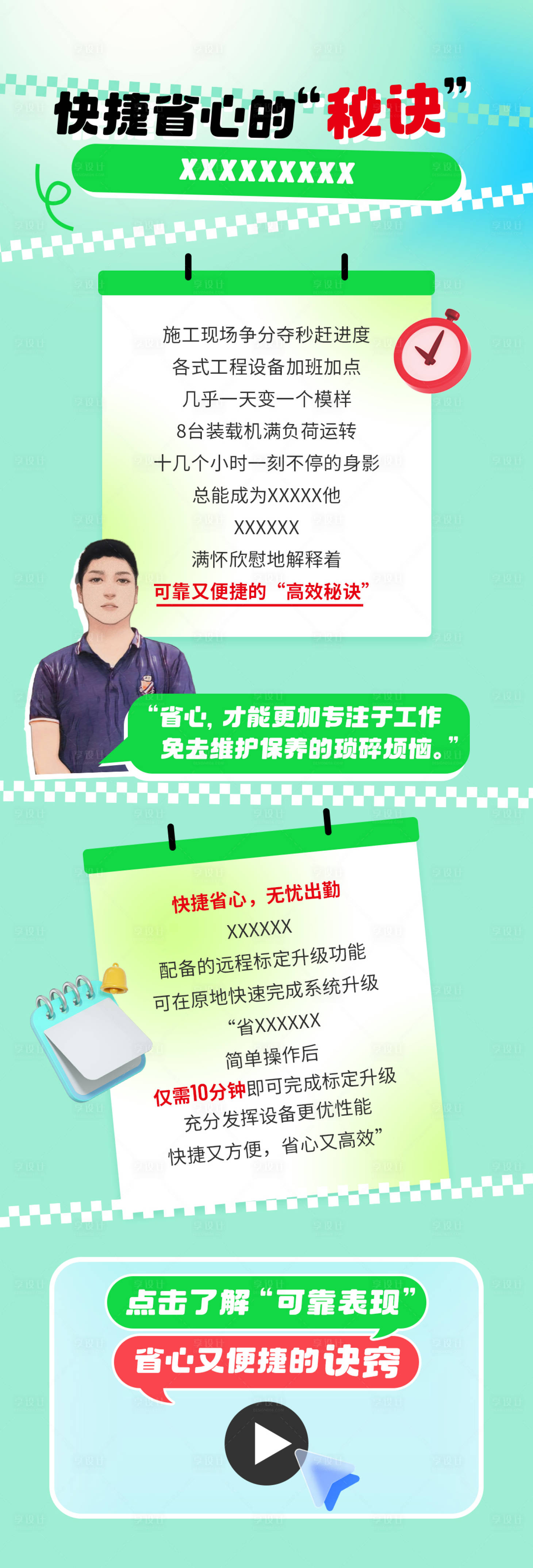 源文件下載【享設計】搜索編號：46710022073342528【產品長圖】