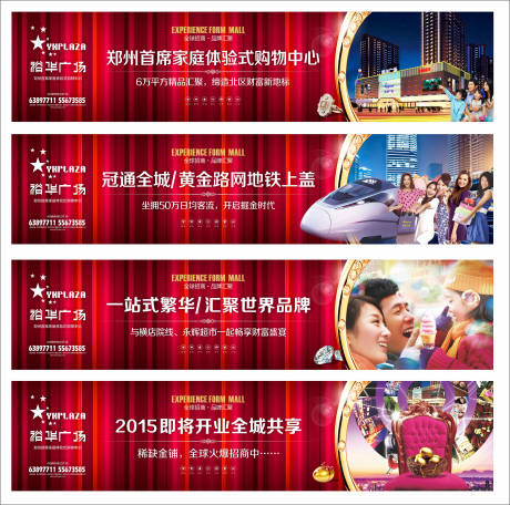 源文件下载【商业项目围挡 】编号：15580022138092771