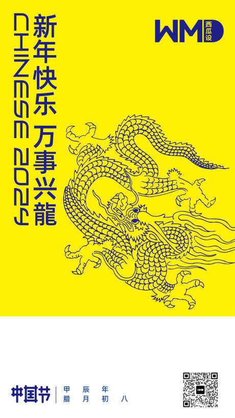 编号：59430021947168845【享设计】源文件下载-龙年海报