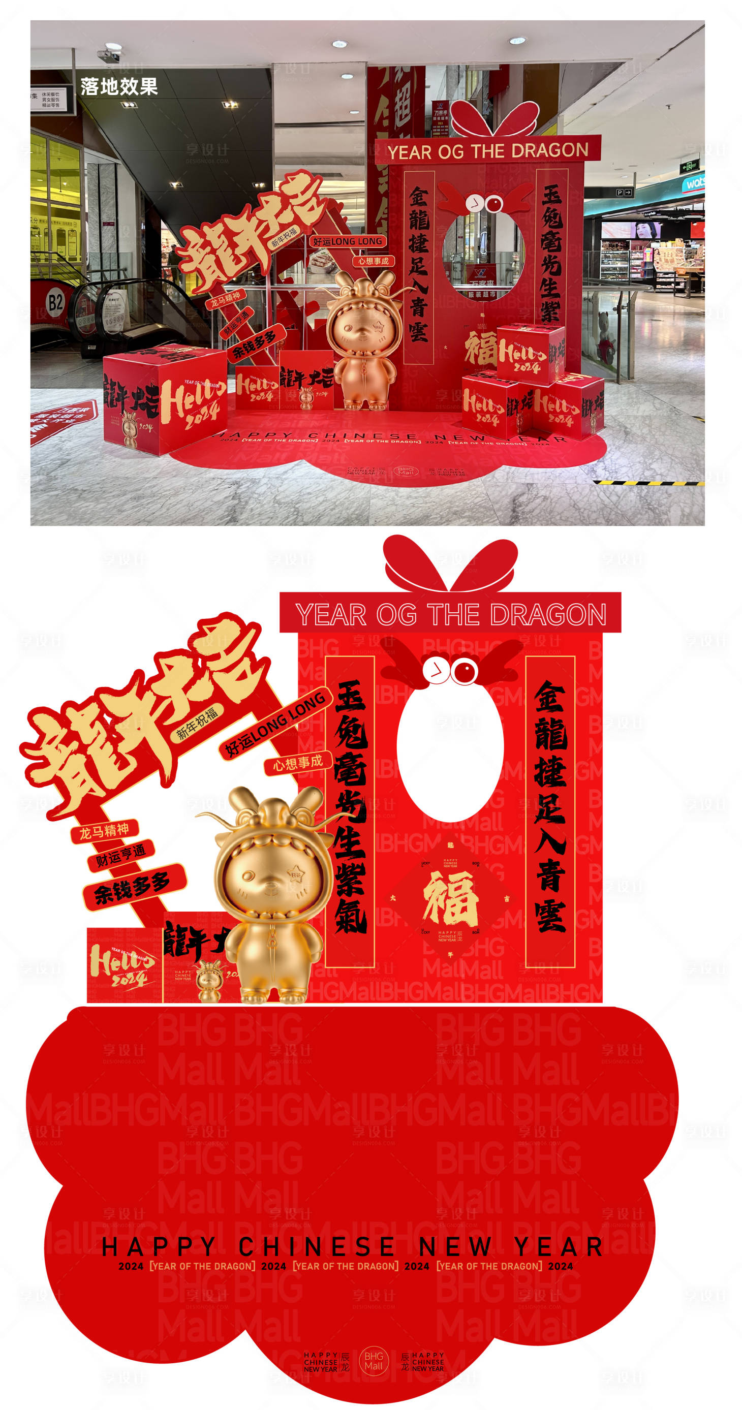 源文件下載【過年美陳】編號：36790021875291831