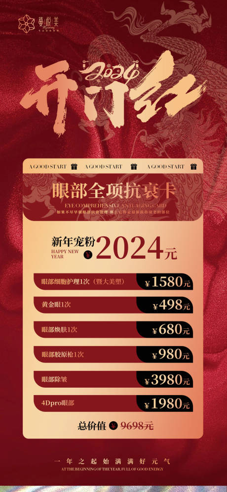 源文件下载【医美海报】编号：51190021947478030