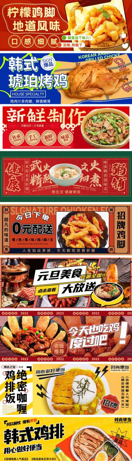 源文件下载【外卖平台餐饮美食banner】编号：11850021868224751