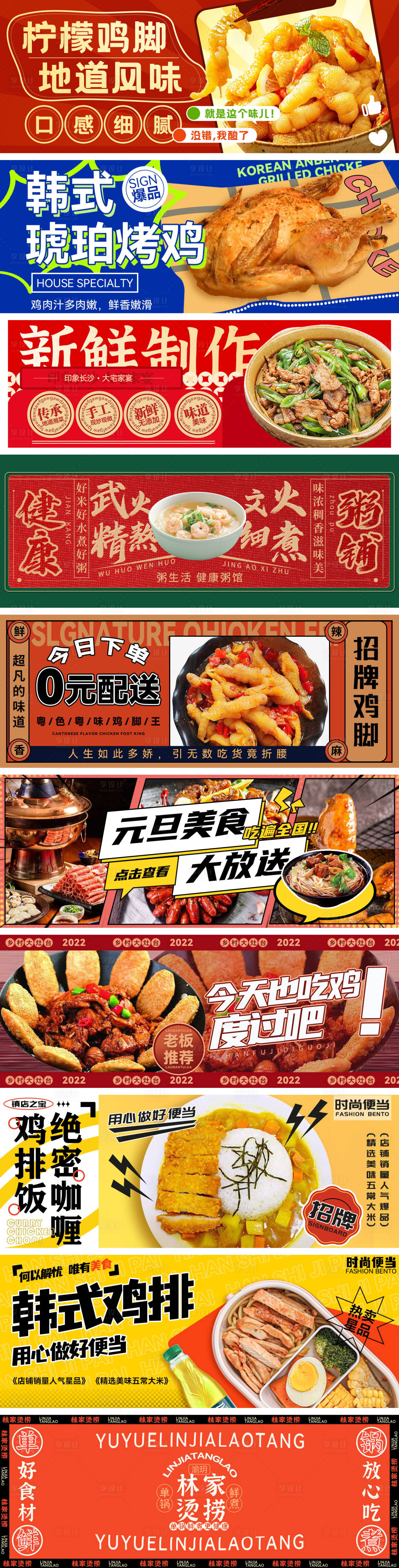 源文件下载【外卖平台餐饮美食banner】编号：11850021868224751