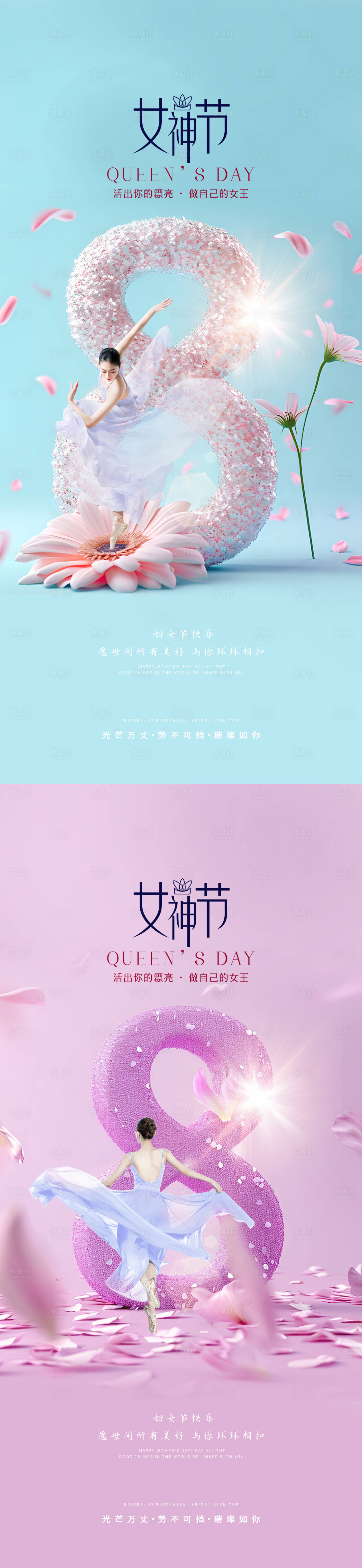 源文件下载【医美女神节海报】编号：78390022173012765