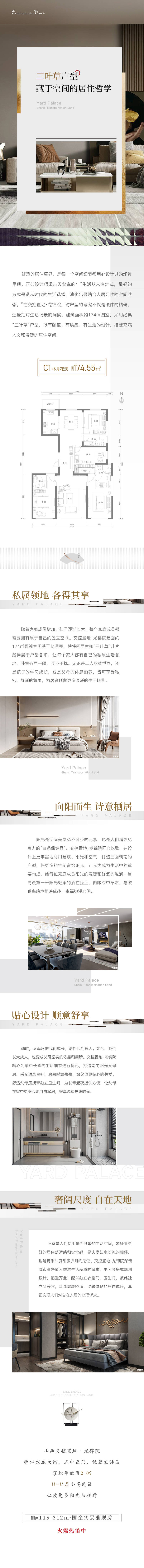 源文件下载【享设计】搜索编号：88350021975347201【户型海报】