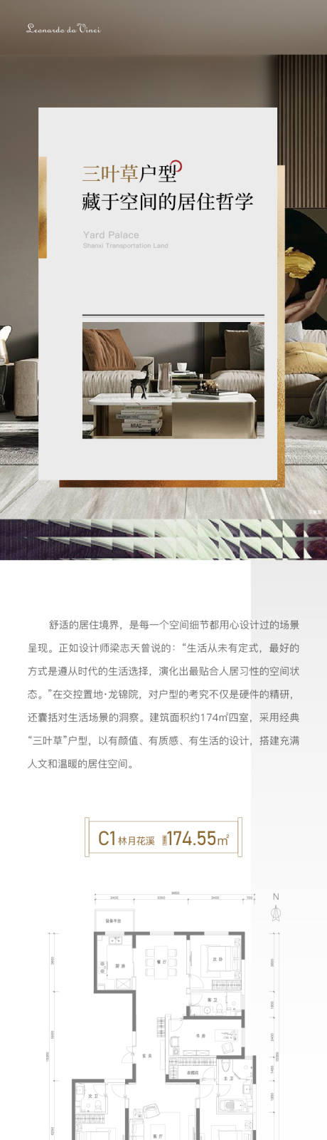源文件下载【户型海报】编号：88350021975347201