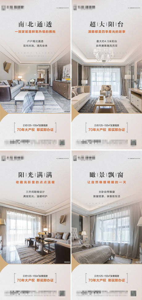 源文件下载【地产户型系列价值点】编号：17570021868598263
