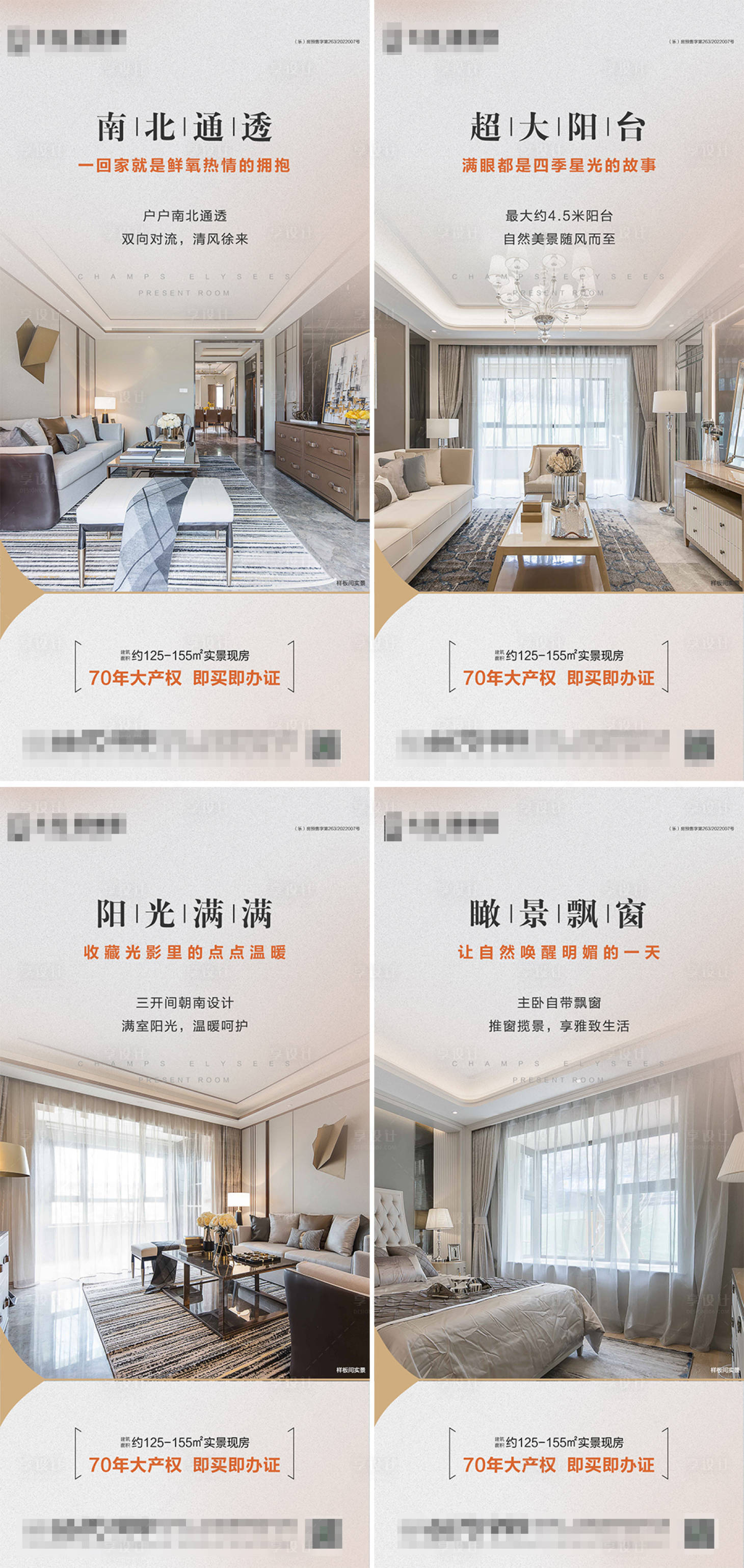 源文件下載【享設(shè)計(jì)】搜索編號(hào)：17570021868598263【地產(chǎn)戶型系列價(jià)值點(diǎn)】