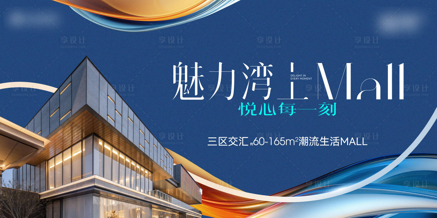 源文件下載【商業(yè)地產(chǎn)主畫面】編號：42260022157448840