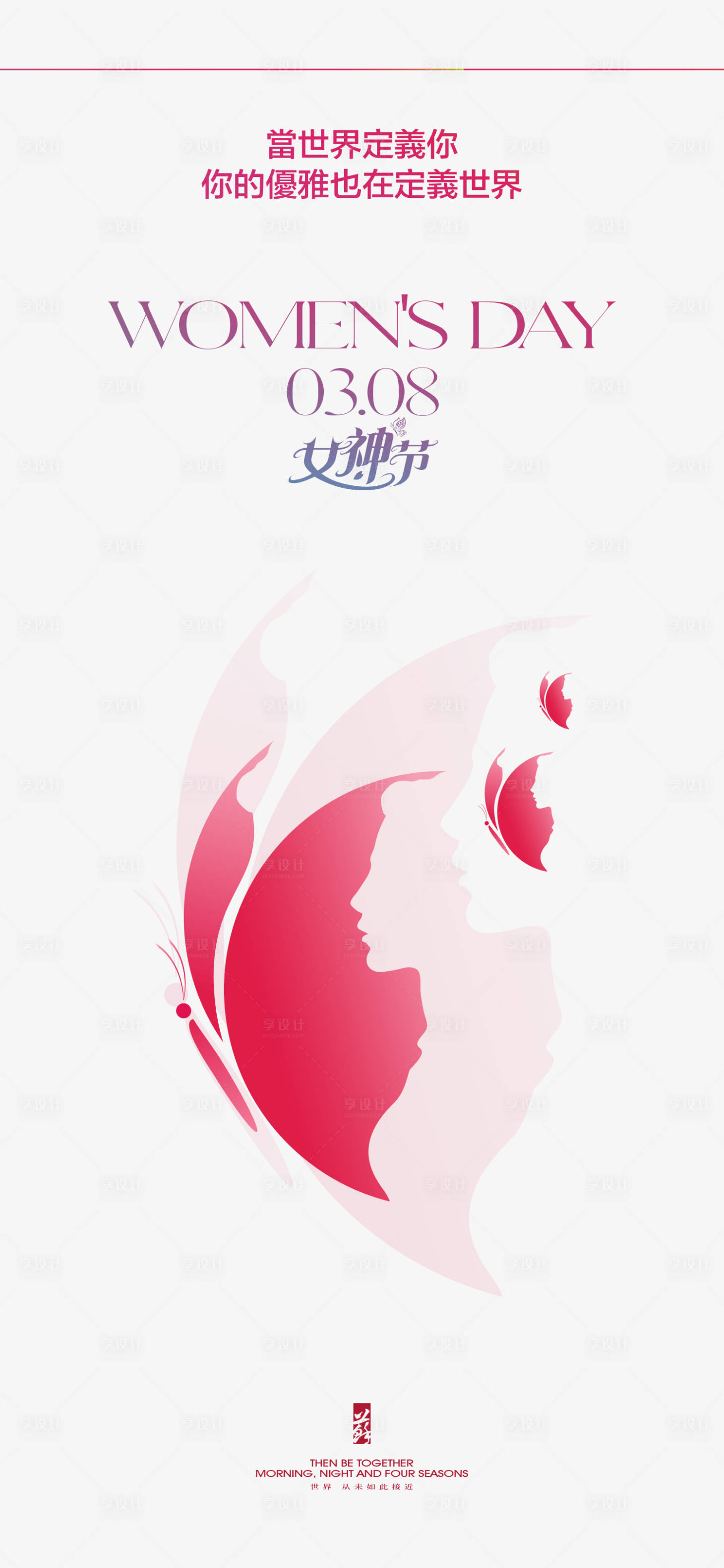 源文件下載【享設(shè)計(jì)】搜索編號(hào)：48750022033865663【女神節(jié)海報(bào)】